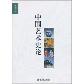 中國藝術(shù)