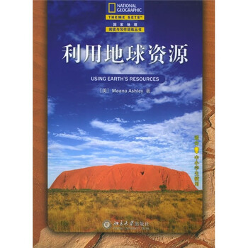 國家地理