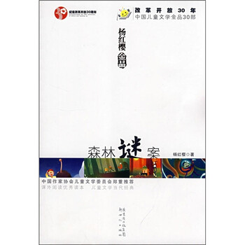 楊紅櫻