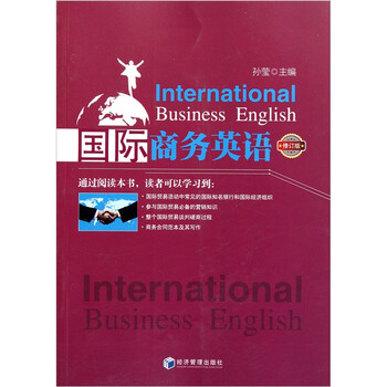 國際商務(wù)英語