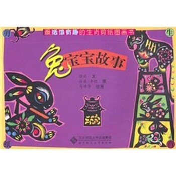剪紙