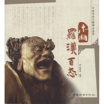 中國木雕