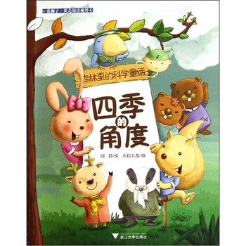 果殼