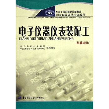 儀器儀表