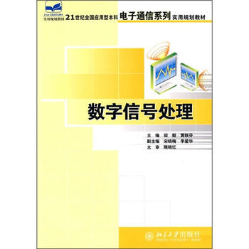 信號(hào)處理