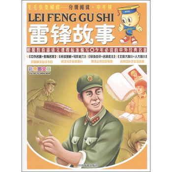 毛毛蟲