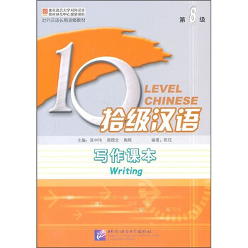 教材寫作