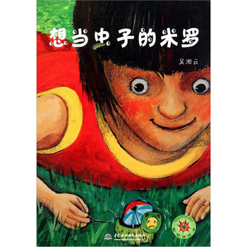 蟲子