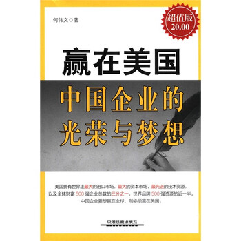 光榮與夢想