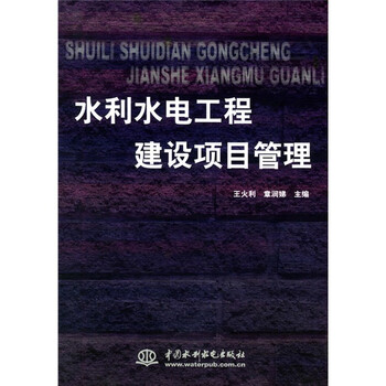 水利水電工程