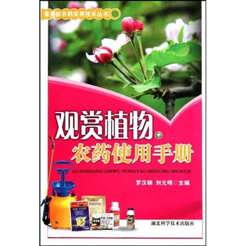 植物農(nóng)藥