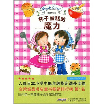 杯子蛋糕
