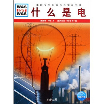什么是什么