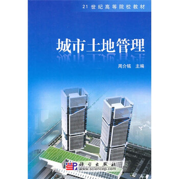 城市