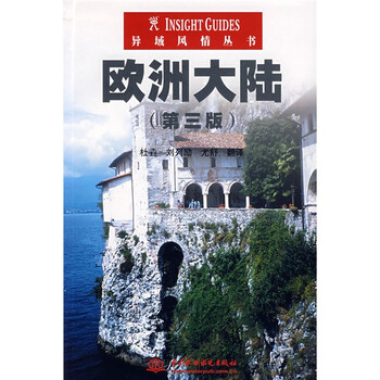 大陸