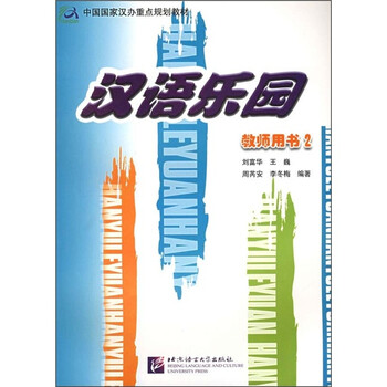 教師用書