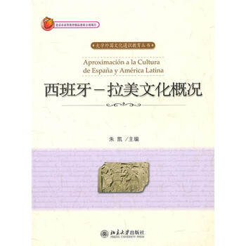 拉美
