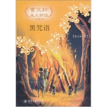 曹文軒