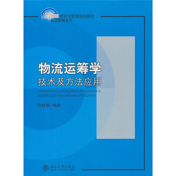 物流技術(shù)