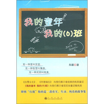我的童年