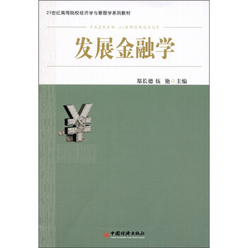 金融學(xué)