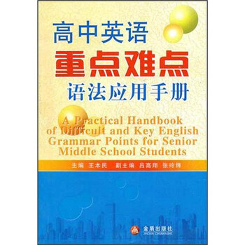 英語語法手冊