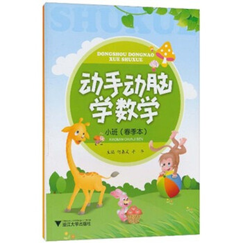 動手動腦