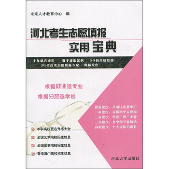 志愿填報