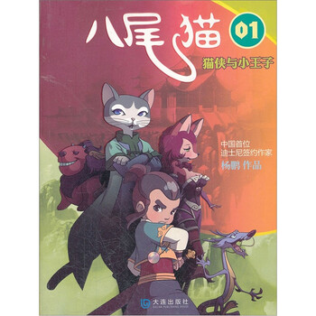 貓