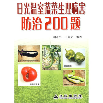 溫室