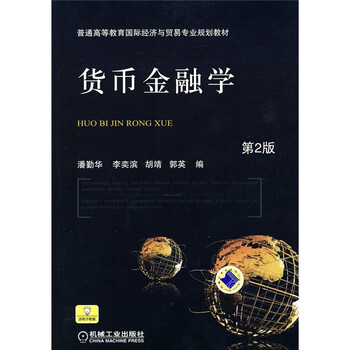 國(guó)際貨幣