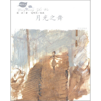 月光