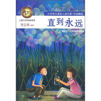 兒童文學(xué)