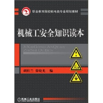 教育安全