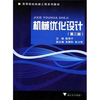 工程機械