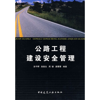工程建設(shè)