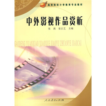 影視作品