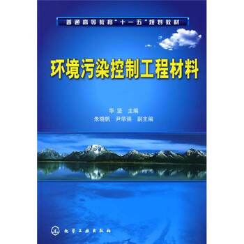 工程材料