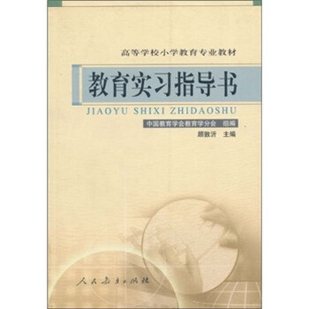 小學(xué)書