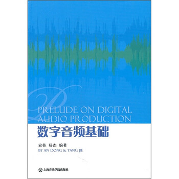 數字音頻