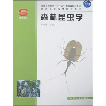 昆蟲學