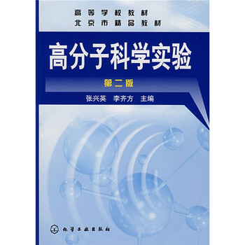 科學(xué)實(shí)驗(yàn)
