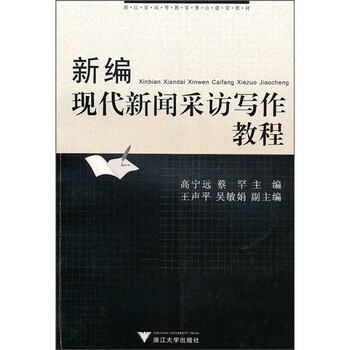 寫作教程