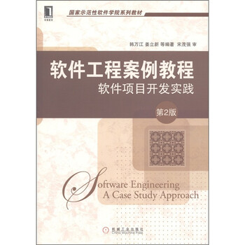 軟件工程