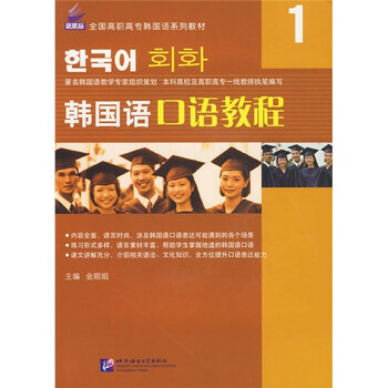 口語教程