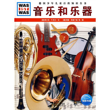 樂器