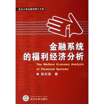 系統(tǒng)分析