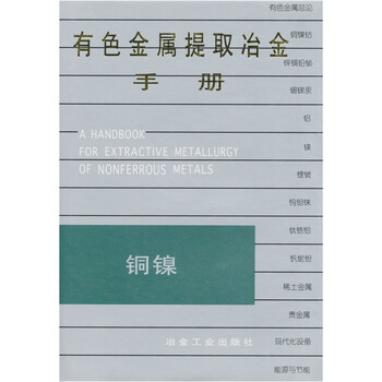 冶金