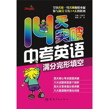 中考完形填空