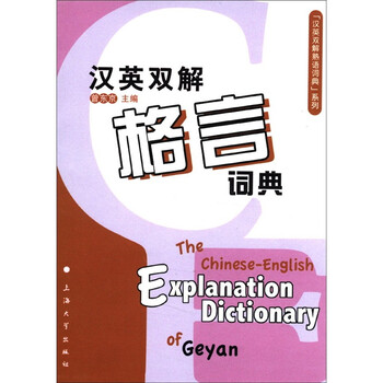 漢英詞典